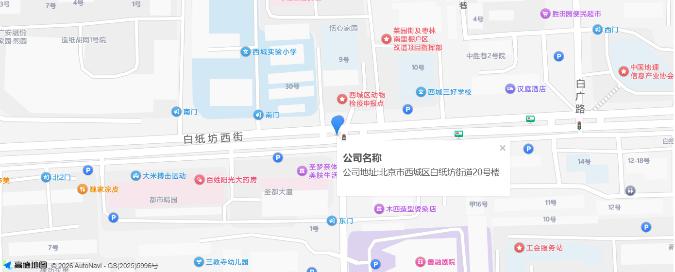 高德地图演示.png